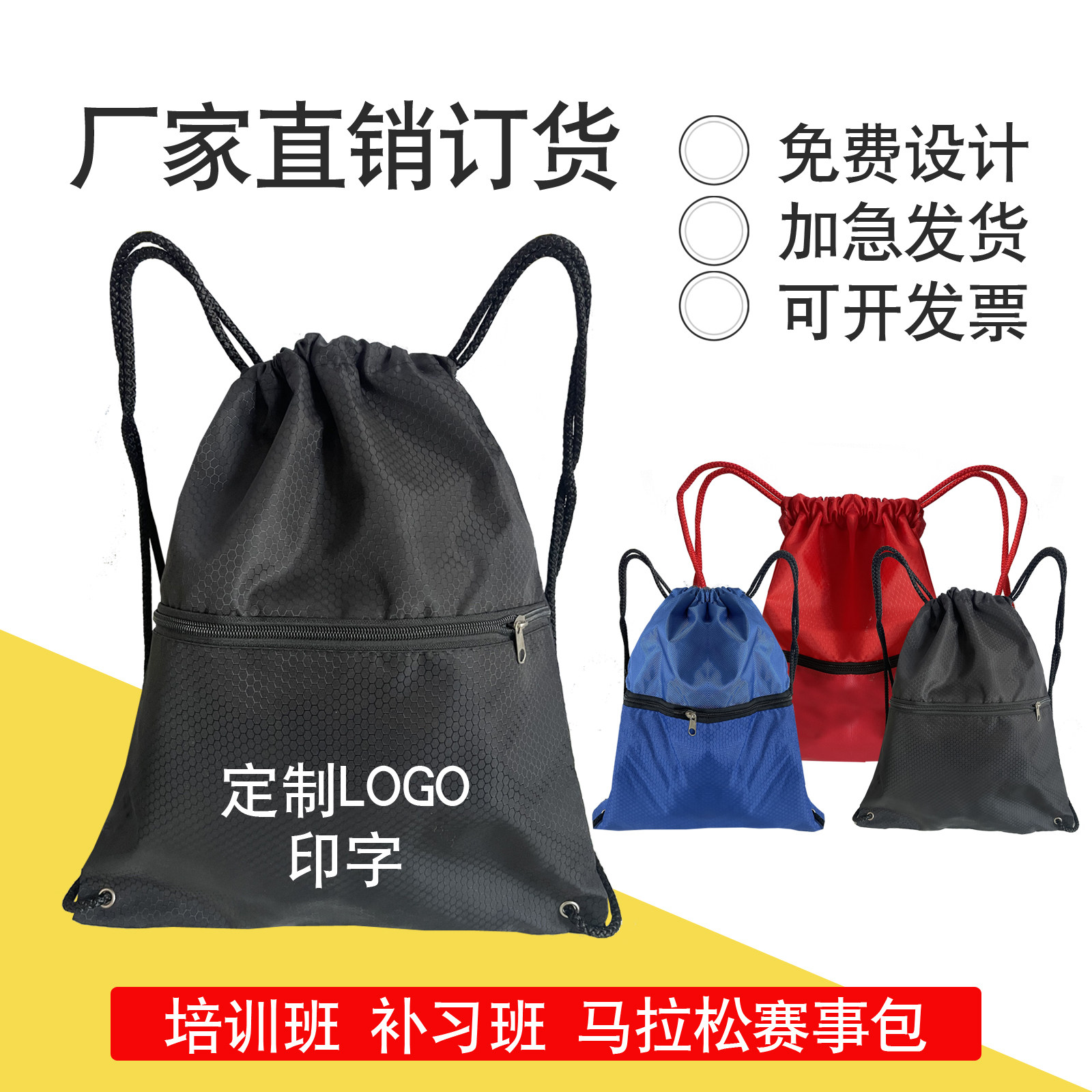 培训班游泳包抽绳双肩束口袋定制