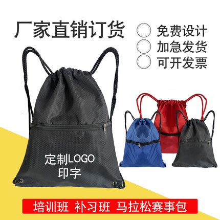 培训班游泳包干湿分离运动防水双肩大容量收纳抽绳双肩束口袋定制