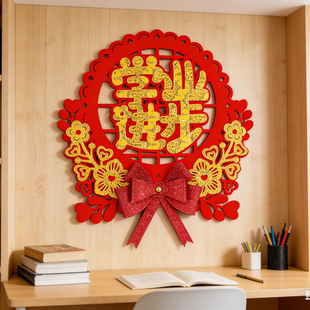 马年福字门贴2026新款学业进步高中初中班级布置教室装饰品墙贴纸