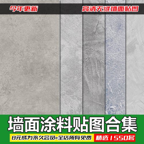 高清无缝墙面艺术漆贴图素材