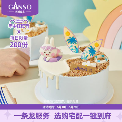 GANSO/元祖浪嗨夏天冰淇淋蛋糕