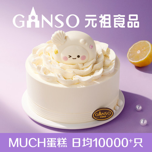 【星座系列】元祖完美无暇处女座可爱儿童生日蛋糕下午茶同城配送