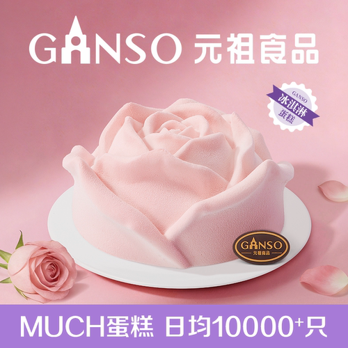 【倾心予你】元祖荔枝玫瑰冰淇淋蛋糕氛围感浪漫玫瑰造型一见倾心