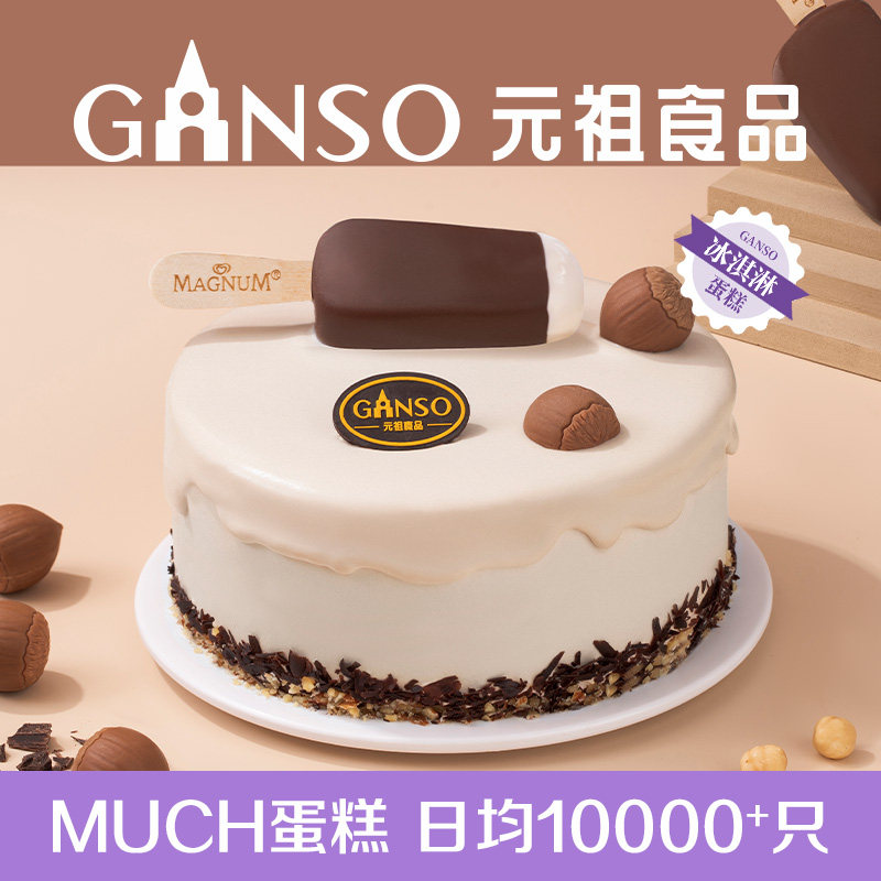 【冰淇淋】元祖梦龙联名生日蛋糕草莓巧克力聚会送礼冰品同城配送