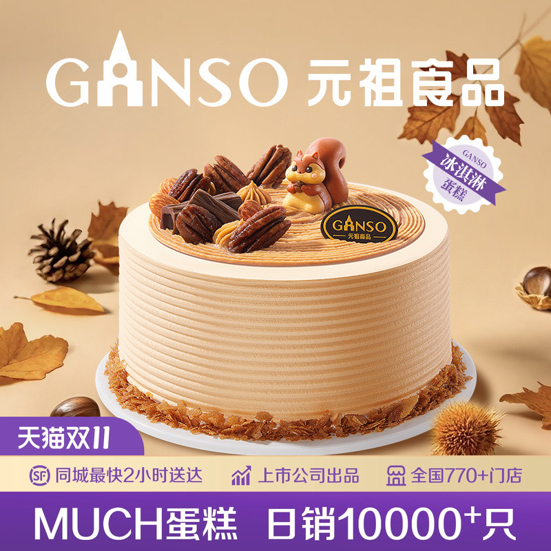 覆盖150多个城市，700+门店快速同城配送。