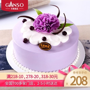 元 祖上海新鲜奶油蛋糕生日母亲节漫网红水果布丁生日蛋糕同城配送