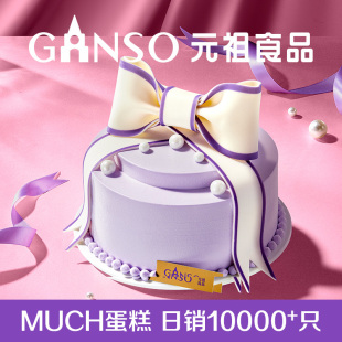 元 礼赞鲜奶生日蛋糕女神感恩礼物下午茶糕点表白同城配送 祖爱