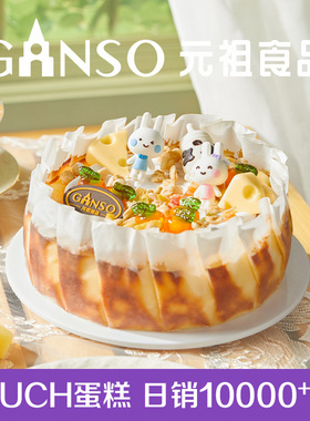 元祖软芯嫩芝士生日蛋糕法国kiri芝士网红巴斯克风味同城配送