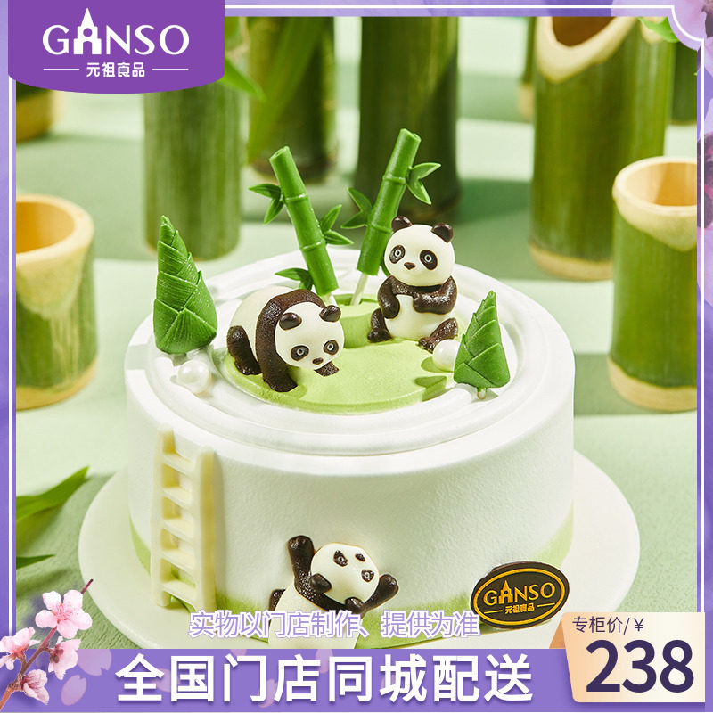 元祖团团圆圆动物鲜奶油蛋糕熊猫儿童卡通生日蛋糕下午茶同城配送