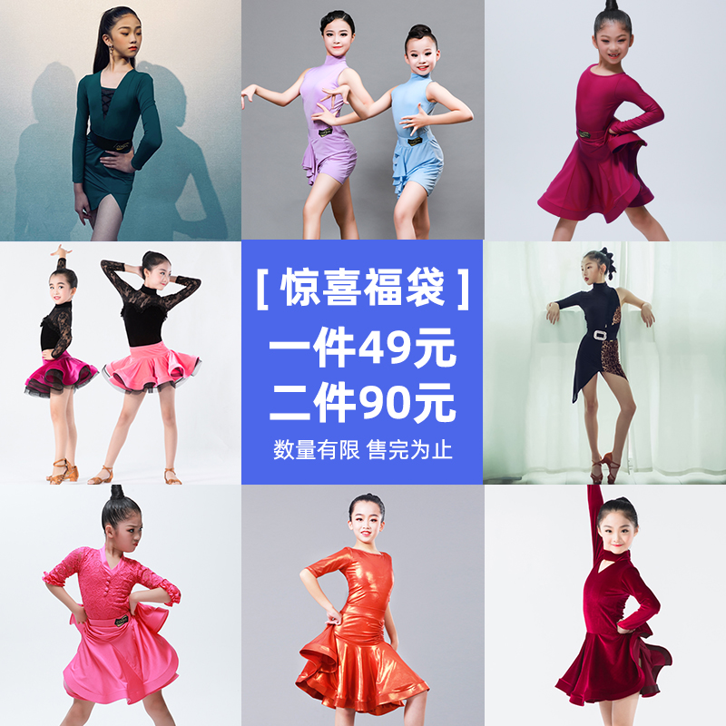 CONNY儿童拉丁表演服装
