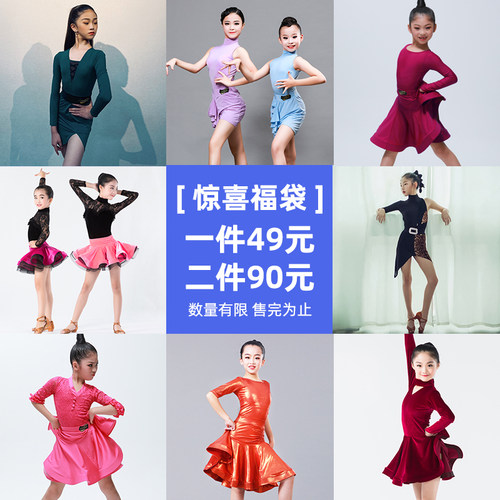 CONNY儿童拉丁表演服装