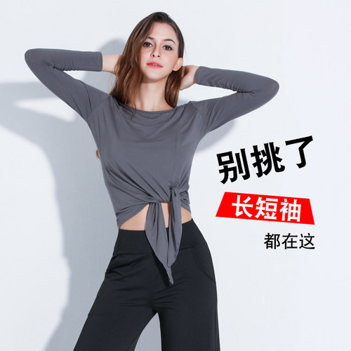 CONNY舞蹈练功上衣开叉绑带
