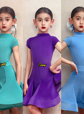 康尼拉丁舞蹈比赛规定服女短袖儿童黑池表演专业赛服鱼骨裙分体衣