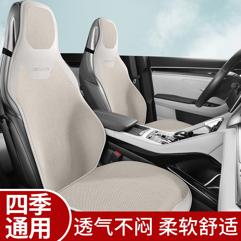 比亚迪海鸥座椅垫缤果座椅套奥迪a4l汽车坐垫宋plusdmi座椅垫半包