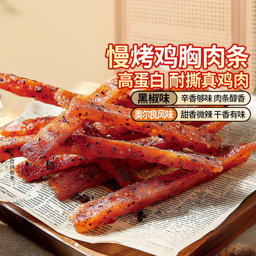 飘零大叔慢烤鸡胸肉条30g*7袋