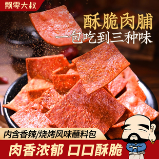 飘零大叔酥脆肉脯30g 2袋香脆烤肉高蛋白肉干多味蘸料零食非油炸