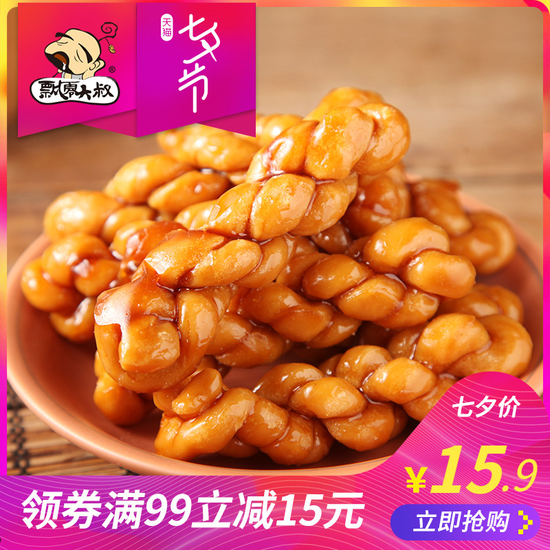 Æ®Áã´óÊåºìÌÇÂ黨380g´«Í³¸âµãµãÐÄÌØ²úÃÀʳ´ü×°ÁãʳС³ÔÐÝÏÐʳƷ