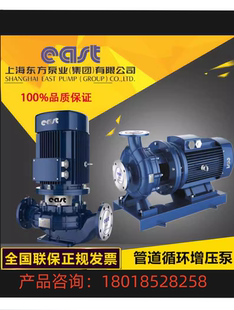 20m3 上海东方泵业 东方水泵 管道离心泵 160 DFG50 3立式