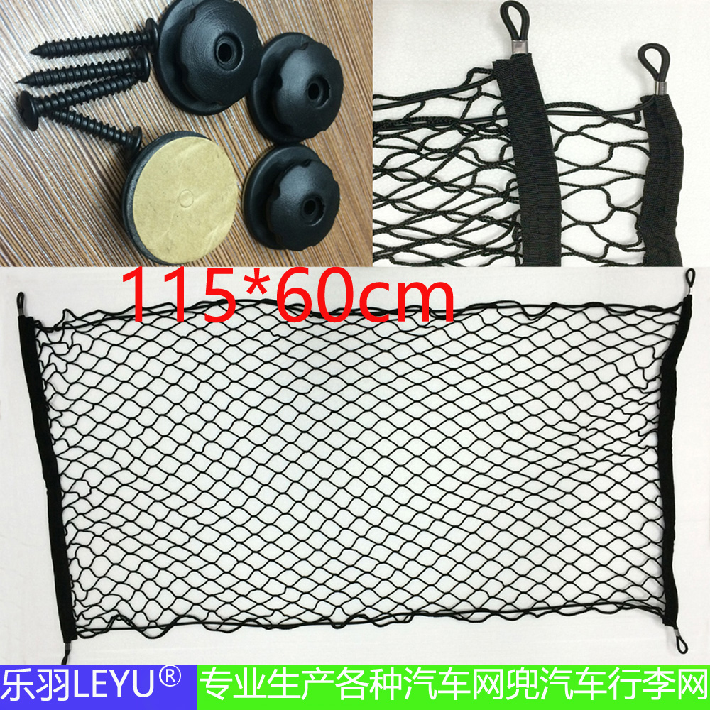 乐羽汽车后备箱行李网