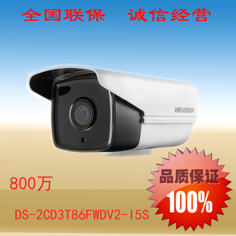 º£¿µÍþÊÓ800ÍòDS-2CD3T86FWDV2-I5SÐǹ⼶POEÍøÂç¸ßÇåÒôƵ¼à¿Ø»ú