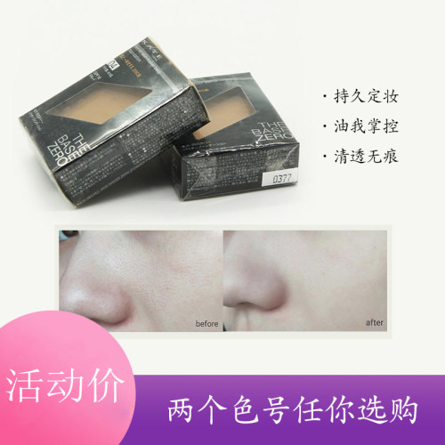 嘉娜宝无痕丝润粉饼粉芯新版