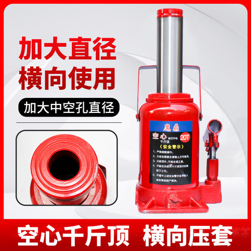 维修工具空心千斤顶横向