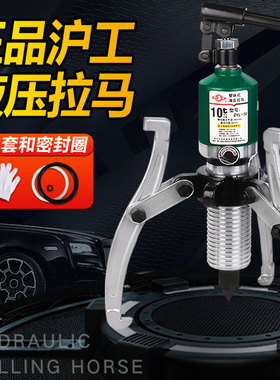 沪工整体液压拉马分体二爪三爪拆卸5T10T20T30T吨横向轴承拔轮器