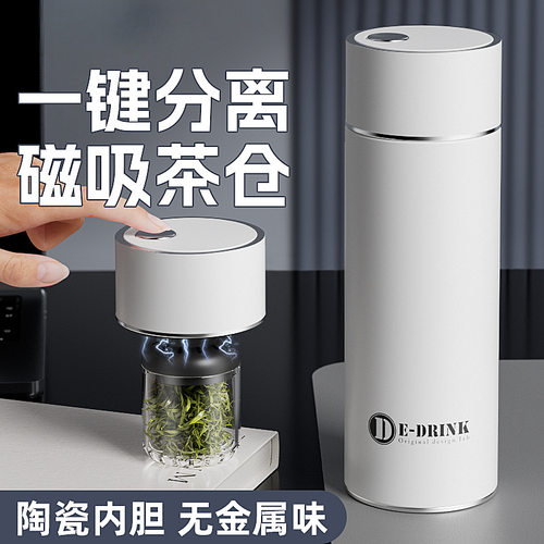 德国进口磁吸保温杯茶水分离杯