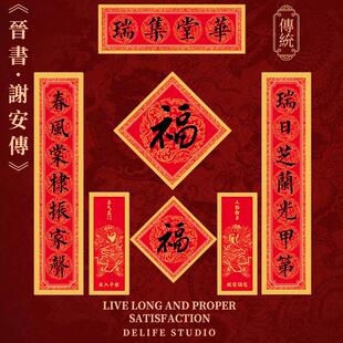 2026新款马年春联对联古法金创意门神尉迟恭秦琼入户门贴装饰套装