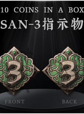 【cou单专用，单拍不发】旧版理智指示物随机2枚