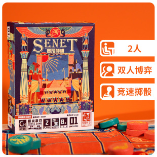 【墨鱼游戏】扑克盒桌游系列·第一季塞尼特棋经典益智棋类游戏