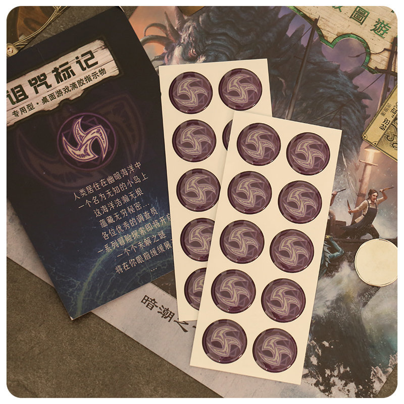 诡镇指示物桌游配件祝福诅咒