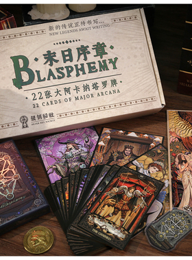 【墨鱼游戏】《末日序章》克苏鲁风格塔罗牌大阿卡纳原创插画收藏