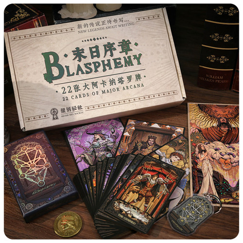 【墨鱼游戏】《末日序章》克苏鲁风格塔罗牌大阿卡纳原创插画收藏