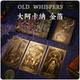 金箔大阿卡纳卡牌版 旧日低语同款 收藏塔罗牌金色经典 墨鱼游戏