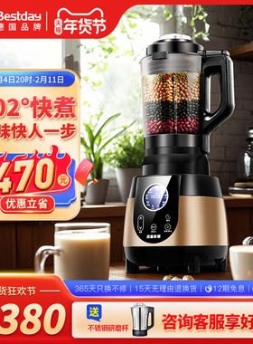 贝尔斯顿G17K德国全自动婴儿辅食料理机多功能加热预约破壁机家用