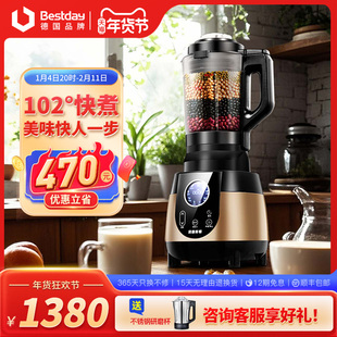 贝尔斯顿G17K德国全自动婴儿辅食料理机多功能加热预约破壁机家用