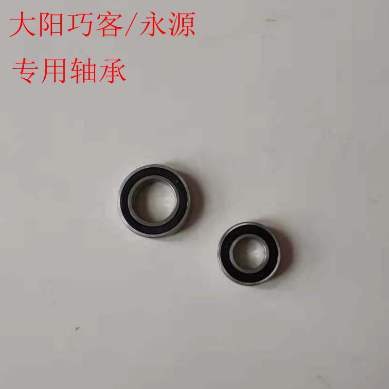 大阳巧客电动四轮车2座4座A/更多电动车零/配件