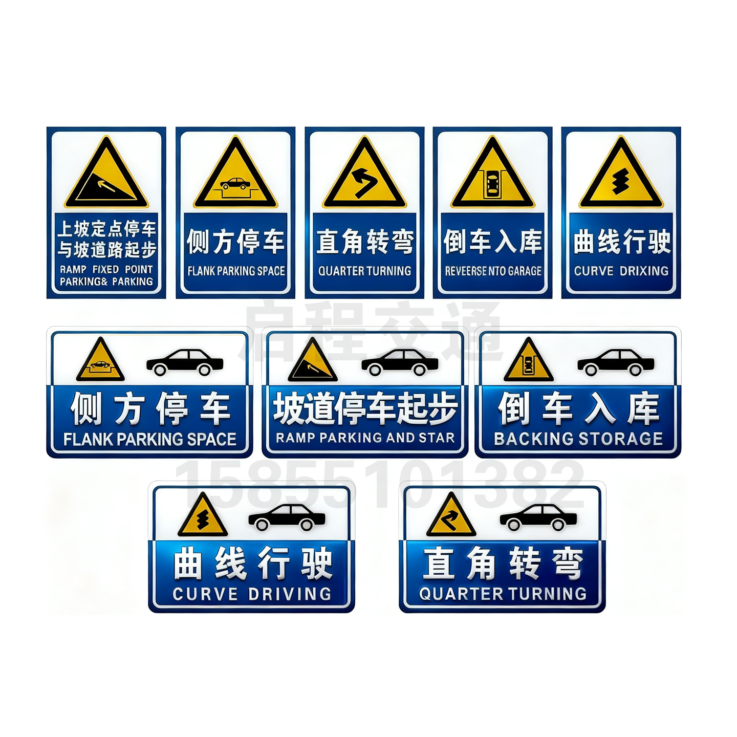 驾校指示科目二倒车入库考试标识