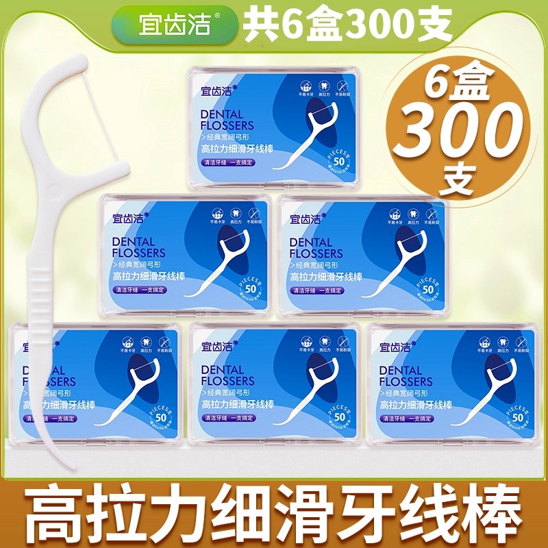 牙签日本超细牙线弓形扁线便携式