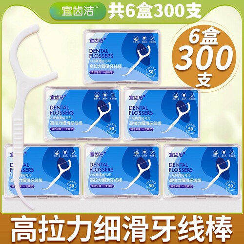 牙签日本超细牙线弓形扁线便携式
