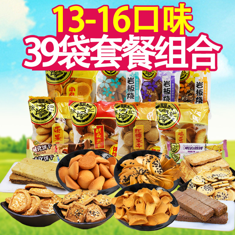 徐福記小丸煎餅散裝零食餅干混合裝多口味混裝小包裝批發整箱小吃