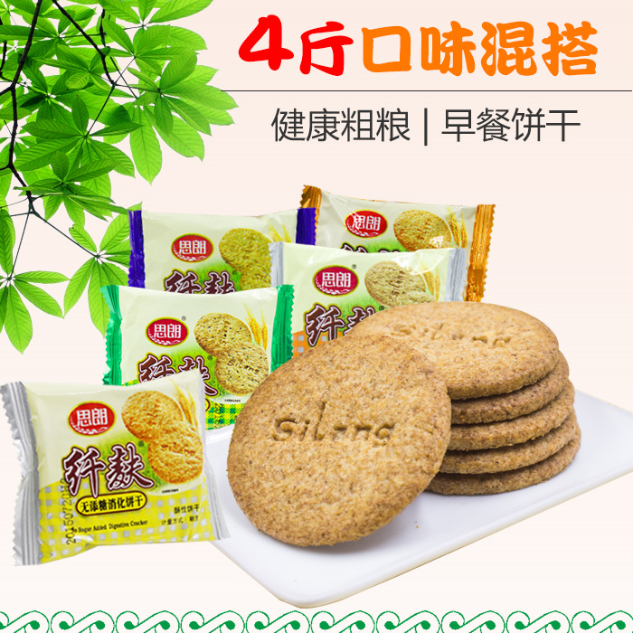 思朗無添糖纖麩粗糧消化餅干全麥五谷雜糧纖夫2500g麥麩 無糖添加