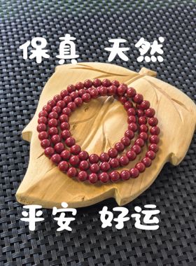 天然保真正品朱砂手串高含量紫金砂手链6MM圆珠三圈本命纳福好运