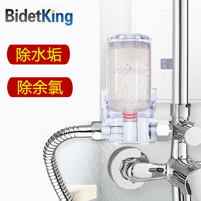 BidetKing除水垢热水器净水除氯淋浴花洒前置过滤器沐浴净水洗澡