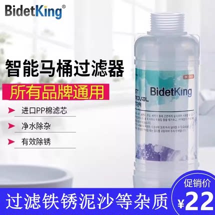 PP棉前置智能马桶盖过滤器滤芯通用进水通用款洁身器净水器抗压款
