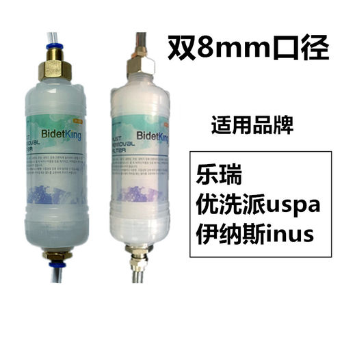 原装8mminus铁锈杂质过滤棒