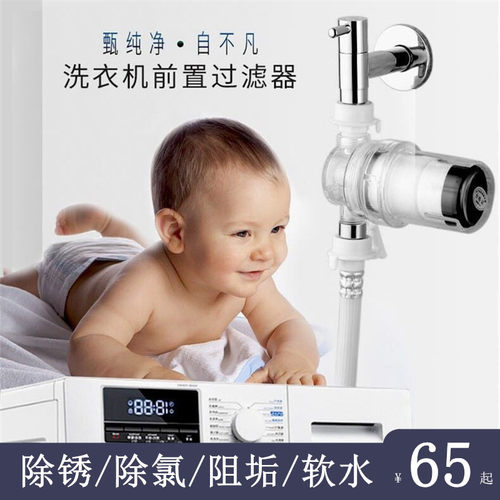 波轮滚筒除锈bidetking水龙头