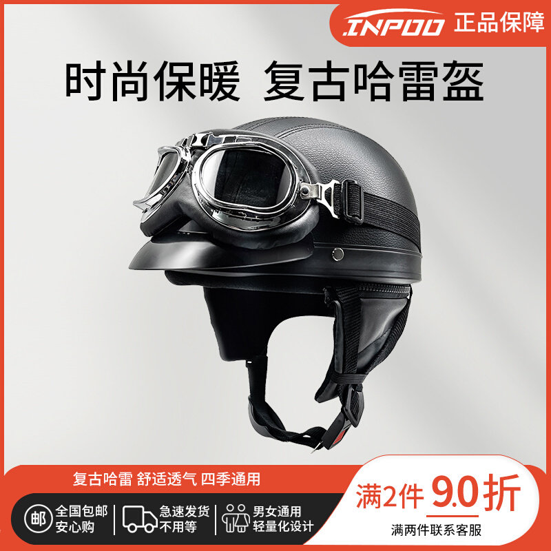 复古哈雷摩托车头盔电动电瓶车安全帽骑行男女四季半盔美式3C认证