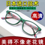 Модные элегантные комфортные сверхлегкие очки для пожилых людей
